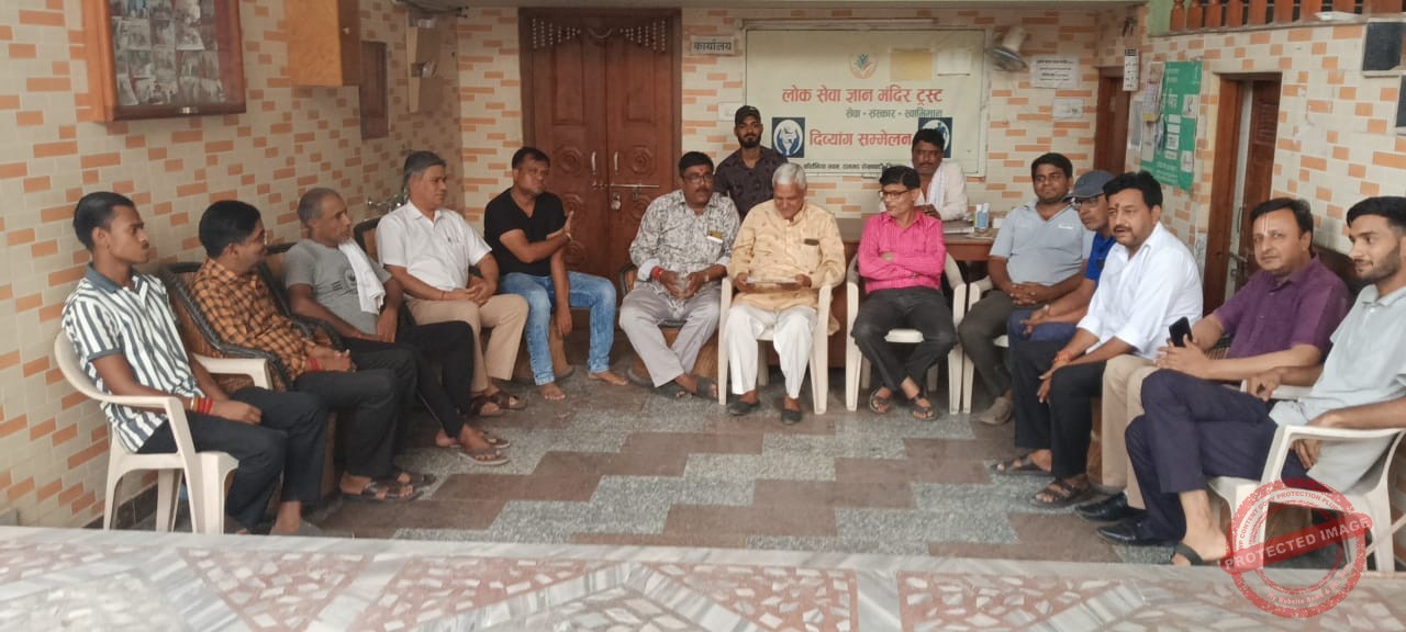 लोक सेवा ज्ञान मंदिर ट्रस्ट की पाक्षिक बैठक सम्पन्न, जून माह के लिए लिए गए जनहितकारी निर्णय